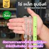 โซ่เหล็ก - 3มม, ยาว 7 เมตร