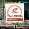 0.8 มิล-12.5กิโล