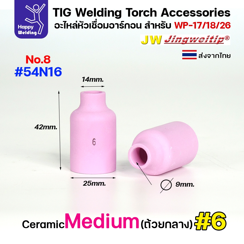 JW ชุดแก๊สเลน ขนาด 2.4 mm. Gaslen สำหรับด้ามเชื่อม WP-17/18/26 อะไหล่ เชื่อมอาร์กอน (สำหรับมีด้ามเดิมอยู่แล้ว) 3ตัวชุด - Image 4