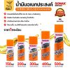 Sonax MoS2 Oil แท้, 150 ml.