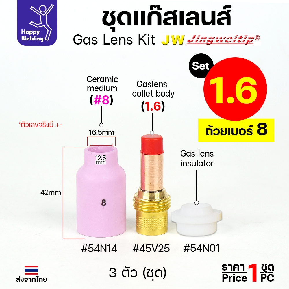 JW ชุดแก๊สเลน อะไหล่ เชื่อมอาร์กอน ขนาด 1.6 และ 2.4 (เลือกเบอร์ถ้วยได้ 4 -8 ) 1ชุด มี 3ชิ้น WP17-18-26 2.4 ถ้วยเบอร์ 8 - Image 7