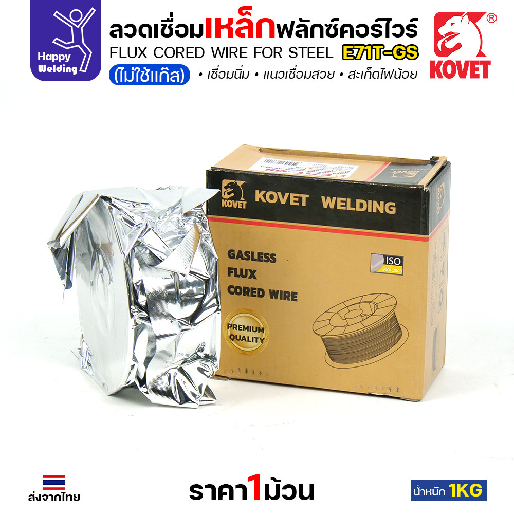 ลวดเชื่อมมิกฟลักซ์คอร์ FCW E71T-GS ขนาด 0.8 มม. (ไม่ใช้แก๊ส) ม้วน 1 กก. - Image 6