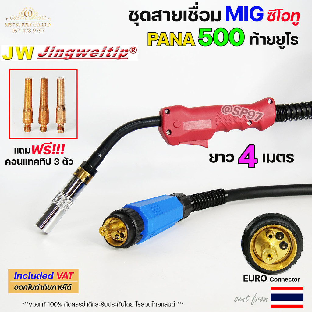 ชุดสายเชื่อมมิก MIG CP500 ท้าย Euro ยาว 3 เมตร ราคาต่อ 1 ชุด - Image 7