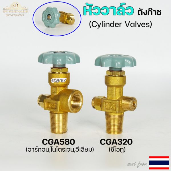 หัววาล์วถังก๊าซ ทองเหลือง CGA540 สำหรับถังออกซิเจน (O2) ราคาต่อ 1 ตัว