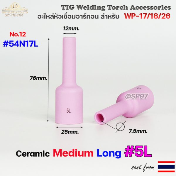WP-26 แก๊สเลนส์ Medium Long (ถ้วยกลางยาว) อะไหล่ ด้ามเชื่อม อาร์กอน สำหรับ หัวเชื่อม (Torch) รหัส WP-17/18/26 (1ชิ้น) ถ้วยยาว #5L 54N17L