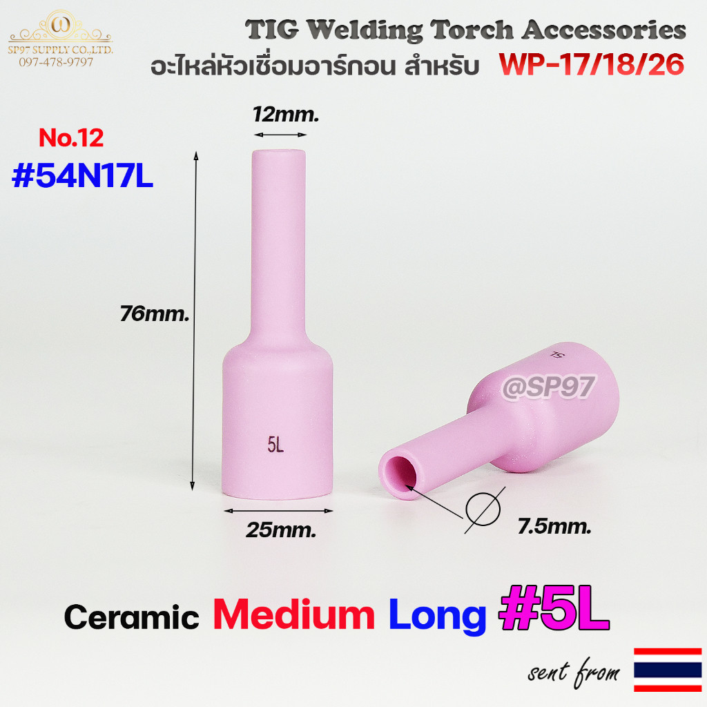 WP-26 แก๊สเลนส์ Medium Long (ถ้วยกลางยาว) อะไหล่ ด้ามเชื่อม อาร์กอน สำหรับ หัวเชื่อม (Torch) รหัส WP-17/18/26 (1ชิ้น) ถ้วยยาว #5L 54N17L