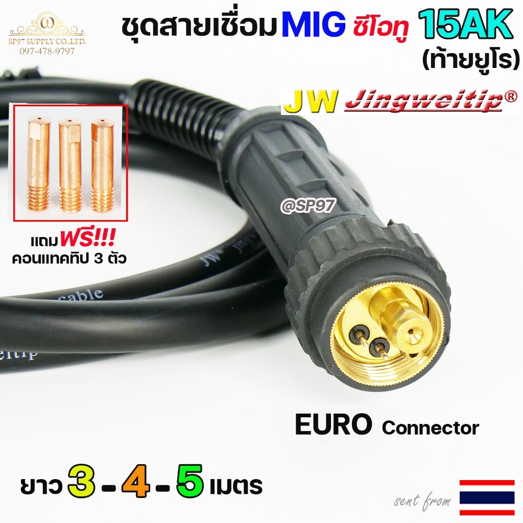 ชุดสายเชื่อมมิก MIG 15AK ท้าย Euro ยาว 4 เมตร ราคาต่อ 1 ชุด - Image 2