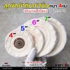 4 นิ้ว