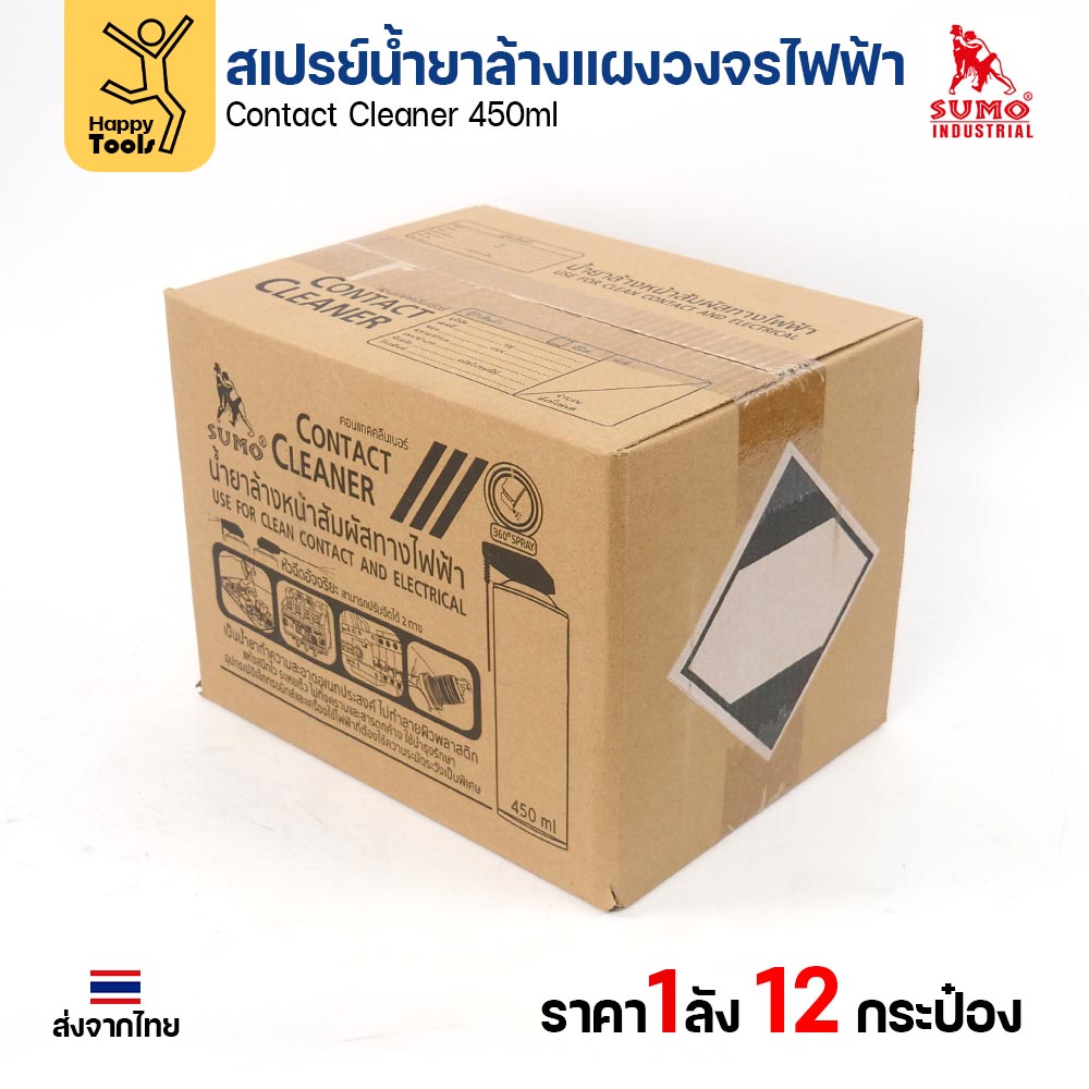 SUMO น้ำยาล้างหน้าสัมผัสทางไฟฟ้า (Contact Cleaner) 450 มล. ยกลัง 12 กระป๋อง - Image 3