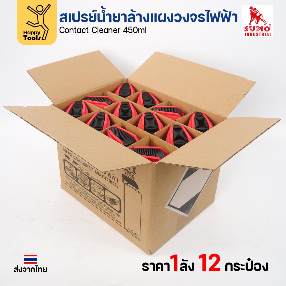 SUMO น้ำยาล้างหน้าสัมผัสทางไฟฟ้า (Contact Cleaner) 450 มล. ยกลัง 12 กระป๋อง - Image 4