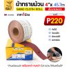 เบอร์ 220