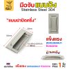 แบบฝาปิดครึ่ง