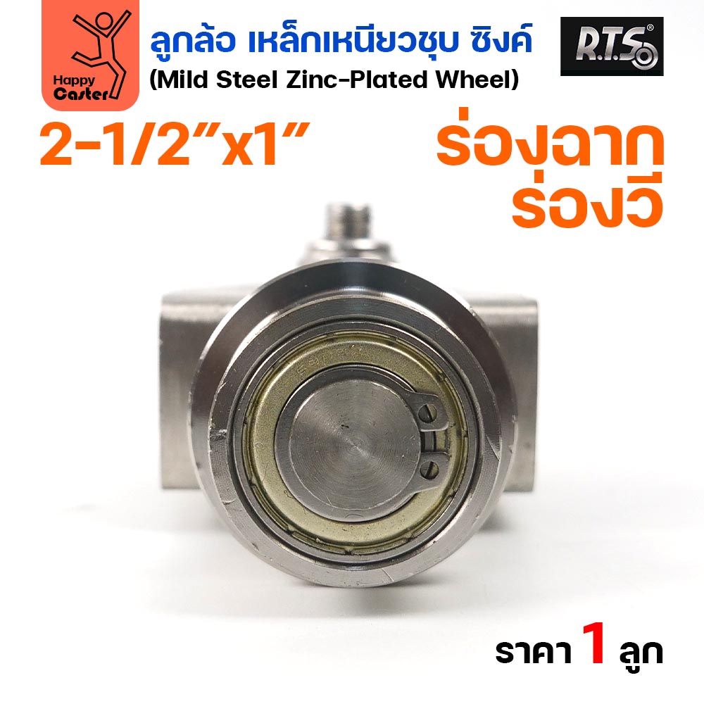 RTS ล้อสปริง ขาล้อหมุน 360 องศา สแตนเลส 304 ล้อ 2.5 นิ้ว ร่องวี - Image 2