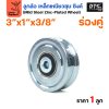 ร่องคู่