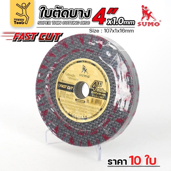 SUMO ใบตัด FAST CUT สีดำ 4 นิ้ว หนา 1.0 มม. ใย 2 ชั้น (แพ็ค 10 ใบ)