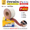 เบอร์ 400